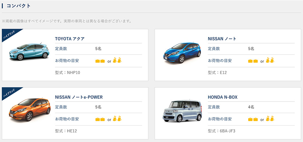 オリックスカーシェアで乗ることができる車種_画像